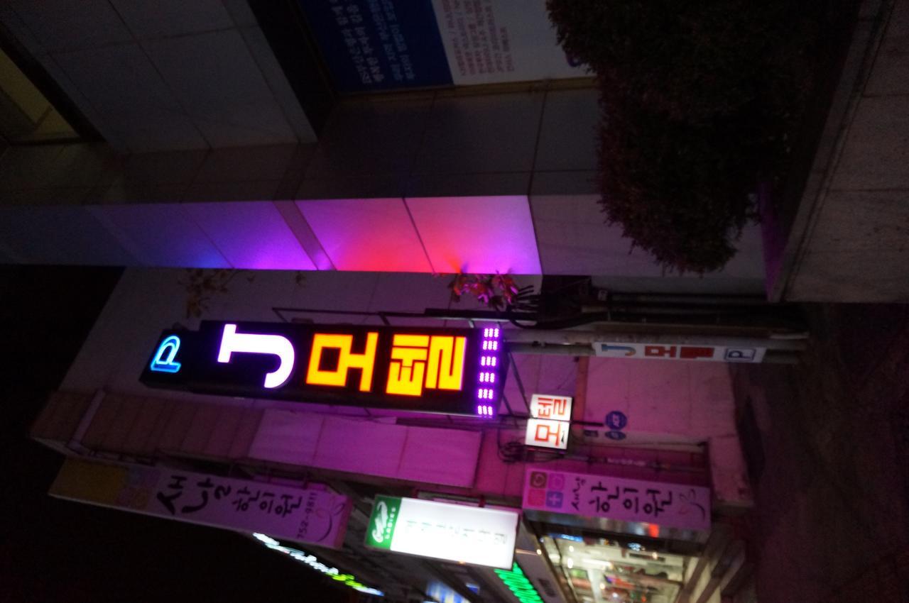 J Motel Gwangalli Pusan Exteriér fotografie
